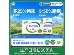 中秋特惠！伊利高钙低脂牛奶，原价39.9折后35.91元