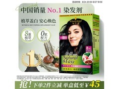 施华蔻怡然染发霜2.0特惠！满折券后低至51.03元