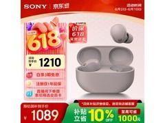 索尼WF - 1000XM5玫瑰灰耳机低价促销！