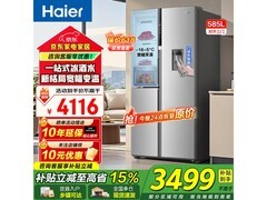 Haier海尔585L冰箱活动价低至3299元