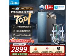 美的星河2.0 Pro净水器限时特惠