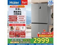 海尔家宴539L冰箱直降925元