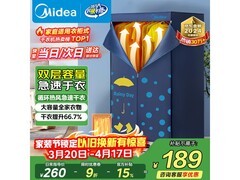 美的HBGJ12A1干衣机蓝色款