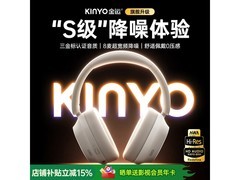 金运B900 MAX米白降噪耳机低至60元