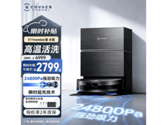 科沃斯DEX99扫地机器人，低至2414元