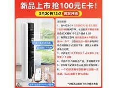 美的无叶冷风扇AI语音特惠