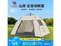 骆驼山房帐篷1J322C7681便携式折叠自动帐篷户外露营装备