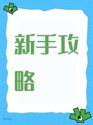 江南第一主播公司新手指南