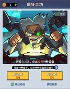 生存大作战：特种装备搭配攻略