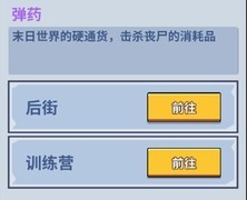 生存大作战新手生存指南