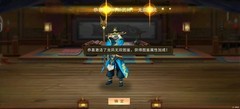 三国战纪：玉佩换庞统攻略