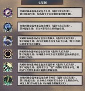 弈仙牌：谭舒雁共鸣推荐