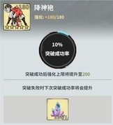 御剑封魔装备养成全解析