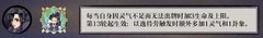 弈仙牌：共鸣赛季机制全解析