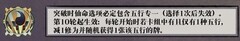 弈仙牌：共鸣赛季机制全解析