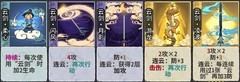 弈仙牌：黎承云云剑流攻略