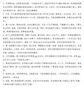 御兽之王二开局升级攻略