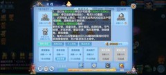 幻唐志：平民闯新区攻略