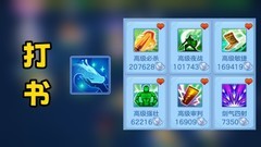 幻唐志：逍遥外传青蛇打造指南