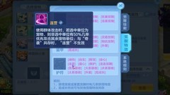 幻唐志：逍遥外传青蛇打造指南