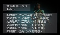 星际战甲手游：六人组好感攻略