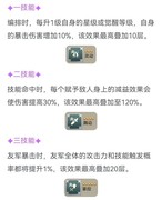 飞艇英雄：貂蝉阵容全攻略