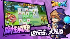 召唤与合成推图奇遇全攻略