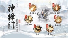 修仙时代五大宗门功法秘籍