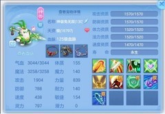 幻唐志：神兽养成全攻略