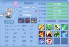 幻唐志：神兽养成全攻略