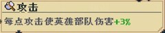 帝国游戏中英雄属性全解析