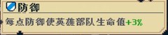 帝国游戏中英雄属性全解析