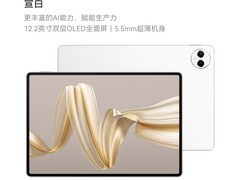 华为MatePad Pro 12.2柔光版平板电脑天猫促销
