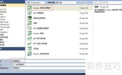 C实现控件透明效果