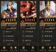 三国志·战略版：神火盾阵容推荐