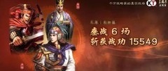 三国志·战略版：神火盾阵容推荐