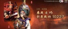 三国志·战略版：神火盾阵容推荐