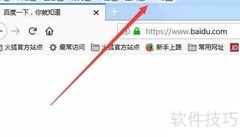 Firefox浏览器重置方法