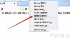 Firefox浏览器重置方法