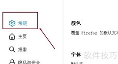 Firefox设置显示语言