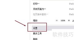 Firefox设置显示语言