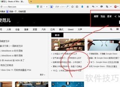 Firefox订阅文章方法