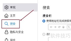Firefox设置默认搜索引擎