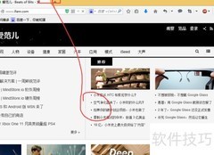 Firefox订阅文章方法