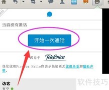 Firefox Hello使用指南