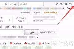 Firefox启动时显示主页设置