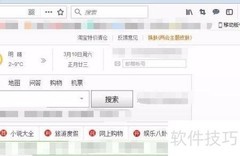 Firefox启动时显示主页设置