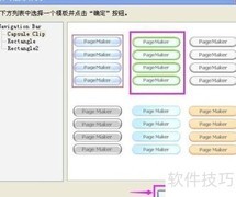 Web页面制作中添加导航条方法