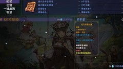 再刷一把：神游奇遇记