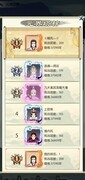 无极仙途元神塔通关心得